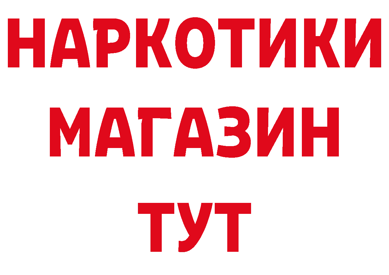 Бутират GHB зеркало площадка MEGA Дивногорск